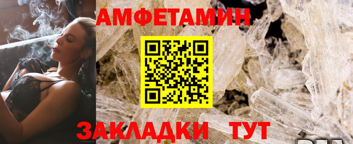 Амфетамин  Вход с VPN  Топки  АМФ Розовый 