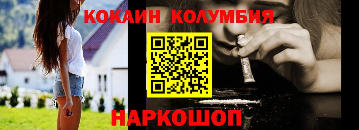 Кокаин 98% Топки