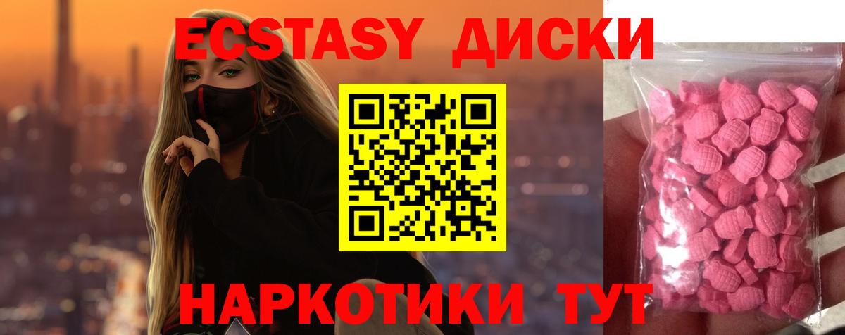 Ecstasy mix  Экстази круглые  как найти наркотики  Вход с VPN  Топки 