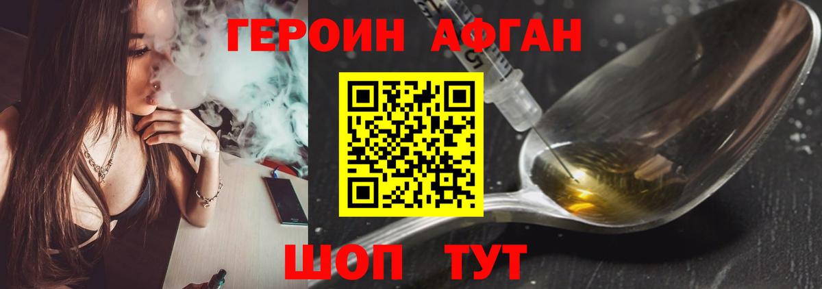 ГЕРОИН белый  Вход с VPN  Топки 