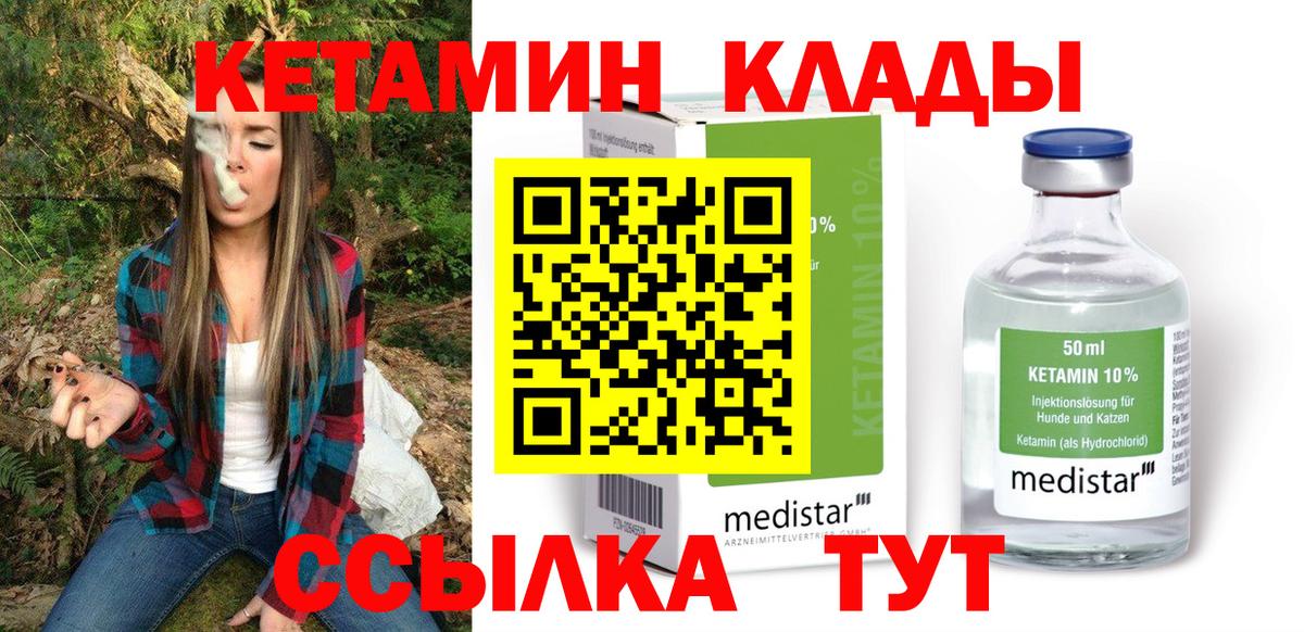 Топки  Кетамин VHQ  Вход с VPN  блэк спрут ссылки  Кетамин ketamine 