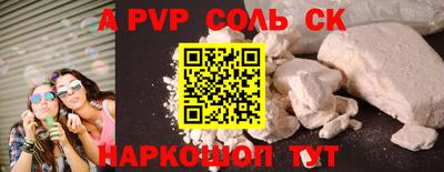 бошки Пенза