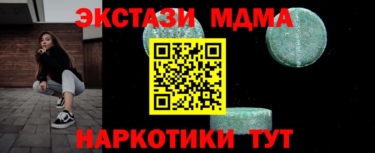 Топки  MDMA VHQ  MDMA  Вход с VPN  MDMA VHQ 