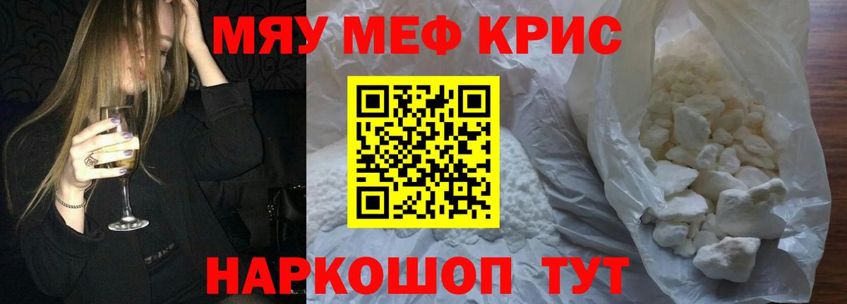 Мефедрон мука  Вход с VPN  МЕФ  МЕФ мяу мяу  Топки 