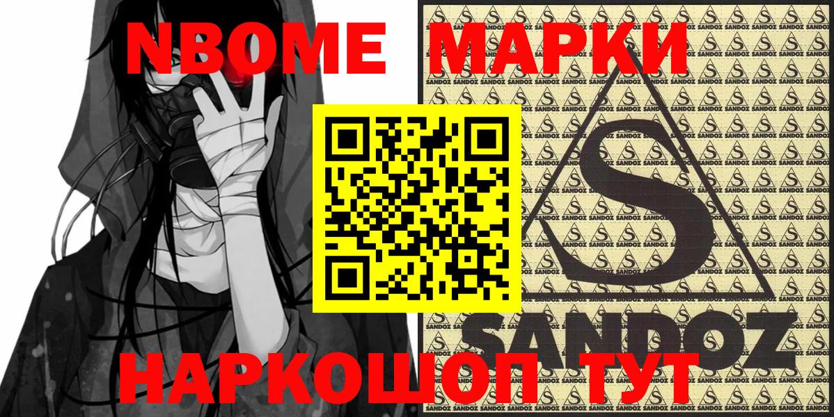 Топки  Марки 25I-NBOMe 1,8мг  Вход с VPN 