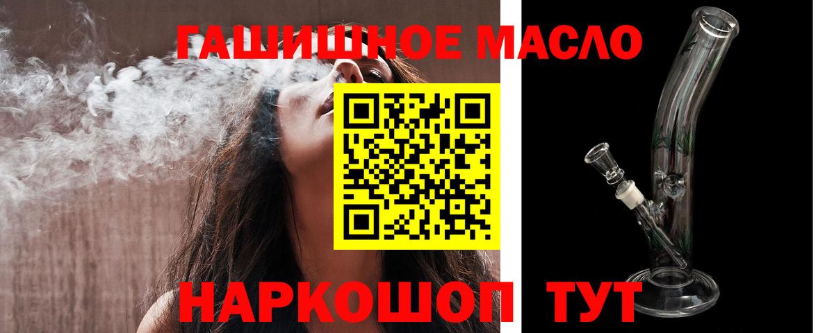 Дистиллят ТГК гашишное масло  Вход с VPN  Топки 