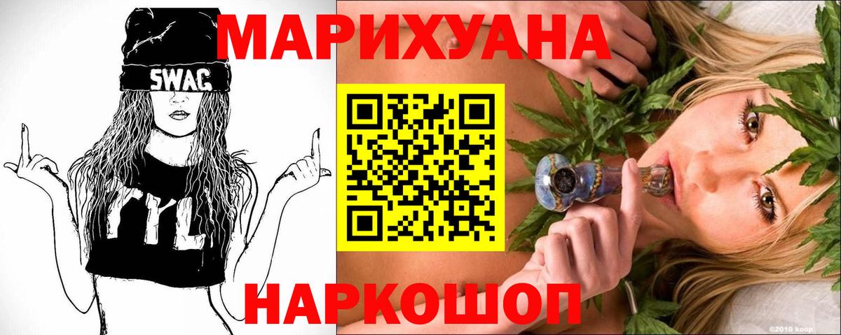 МАРИХУАНА планчик Топки